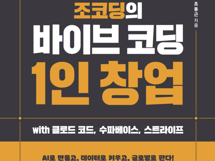 서평작성_20260705